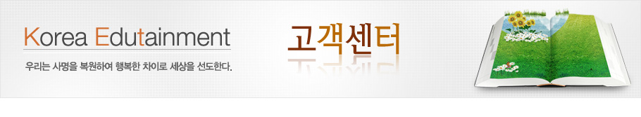 KET 코리아에듀테인먼트 한국형 하브루타 ‘ZINBOOK 독서토론’ - 회원 상시 모집 > 공지사항